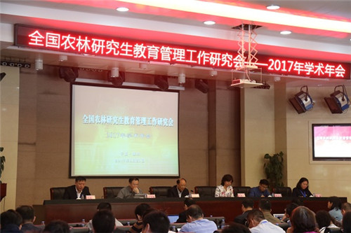 我校承办全国农林学科研究生教育管理年会-宁夏大学