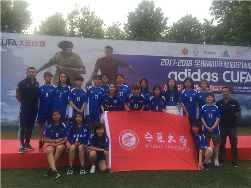 宁大女足在CUFA大学生女子足球联赛全国总决