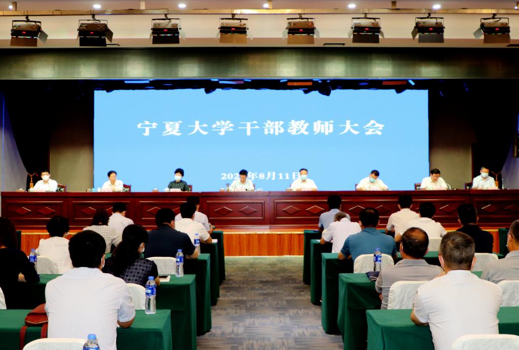 我校召开干部教师大会宣布校长任免决定