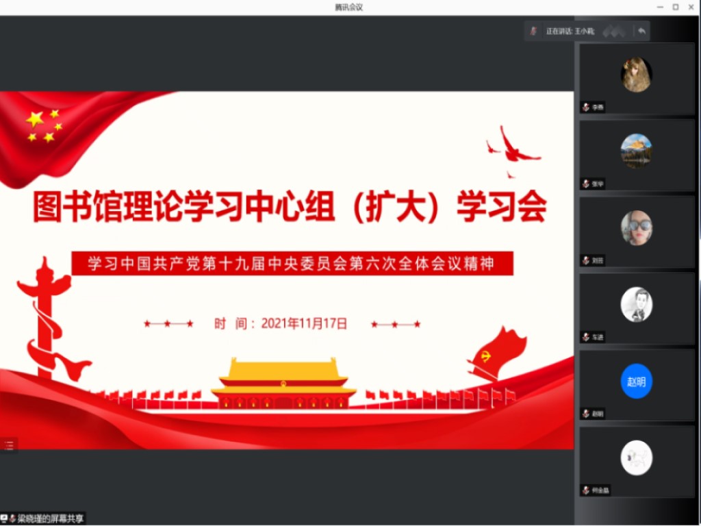 图书馆召开理论学习中心组(扩大)学习会 图书馆召开理论学习中心组(扩大)学习会
