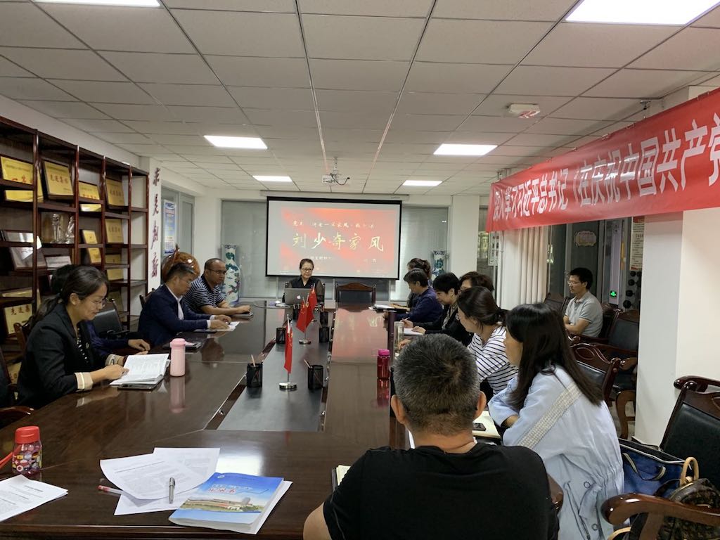 学术期刊中心集体学习习近平总书记关于加强党的政治建设重要论述 学术期刊中心集体学习习近平总书记关于加强党的政治建设重要论述
