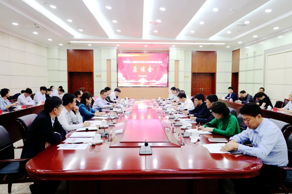 我校与石嘴山市人民政府签订合作框架协议