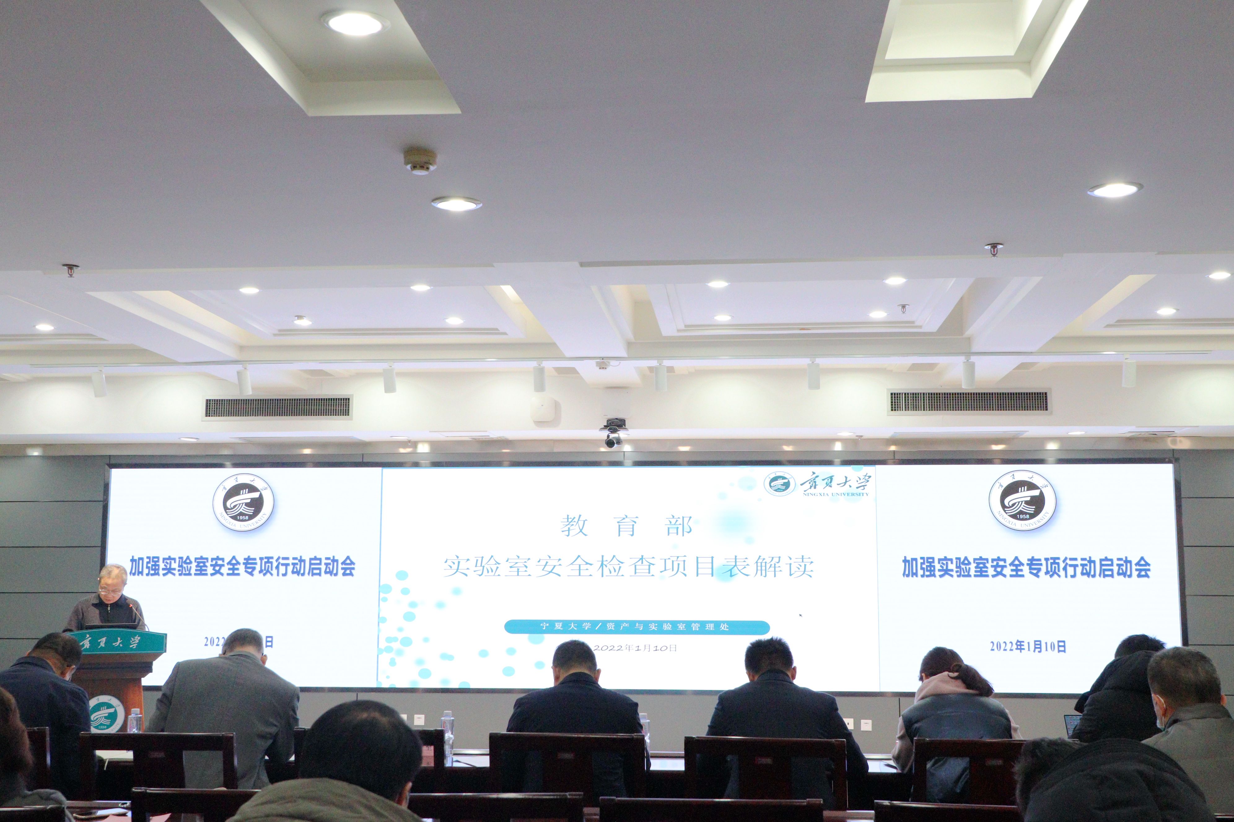 我校召开2022年加强实验室安全专项行动启动会