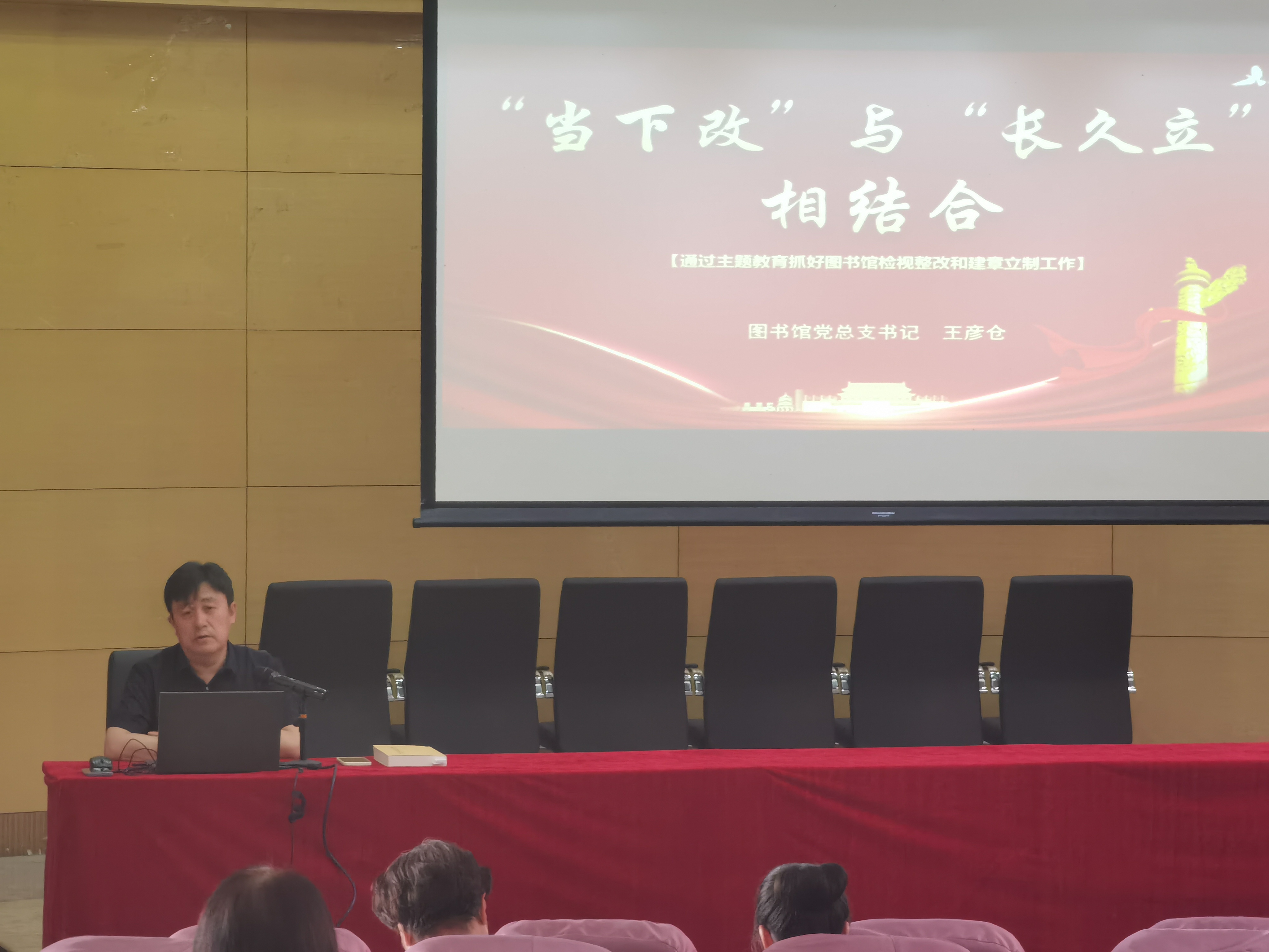 专题党课 专题党课