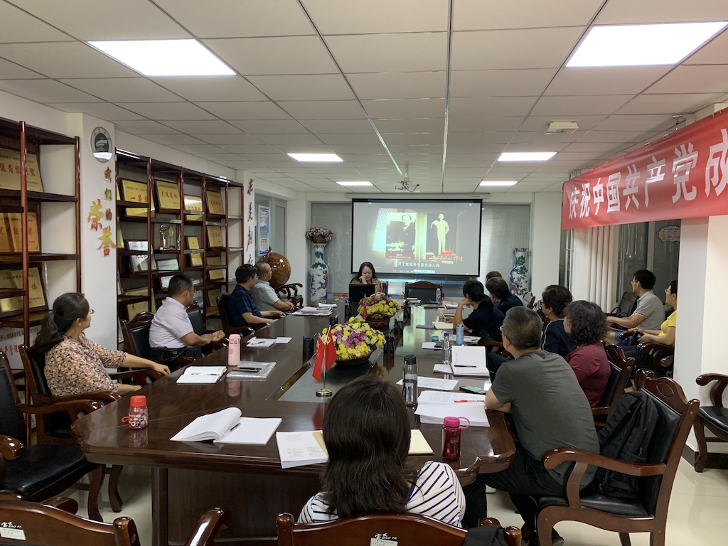 学术期刊中心开讲微党课 学术期刊中心开讲微党课