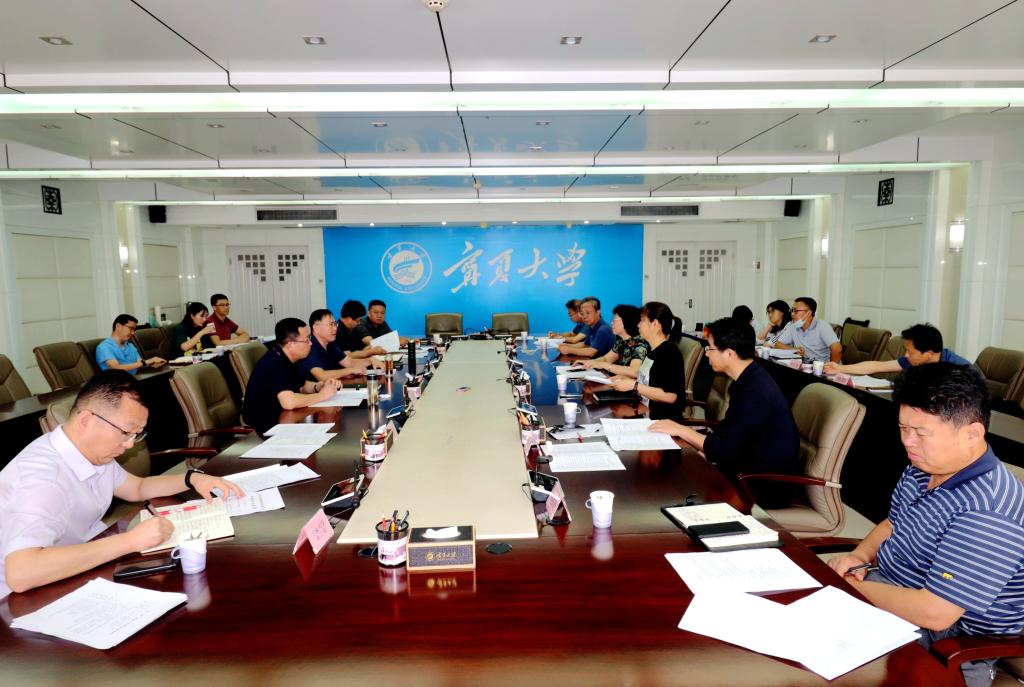 我校召开“双一流”建设工作推进会