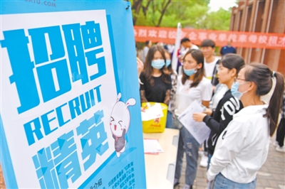 <p>浏览用人单位简章，确定就业意向。</p>