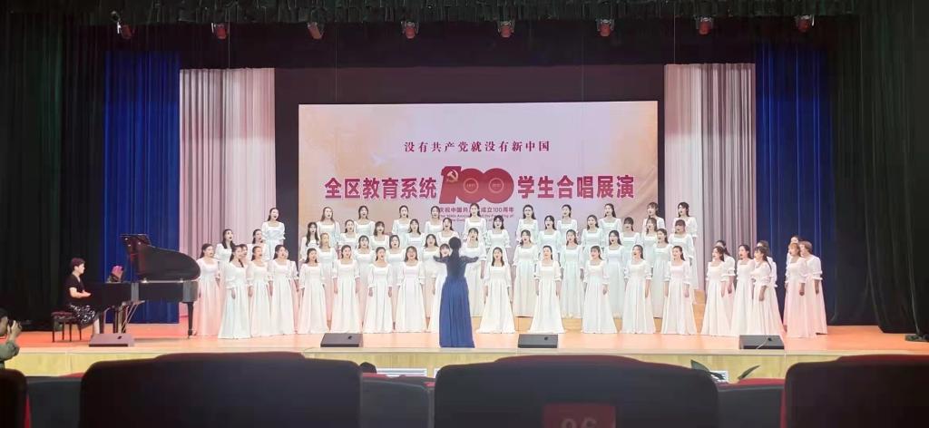 我校在全区教育系统庆祝建党100周年系列活动中受表彰