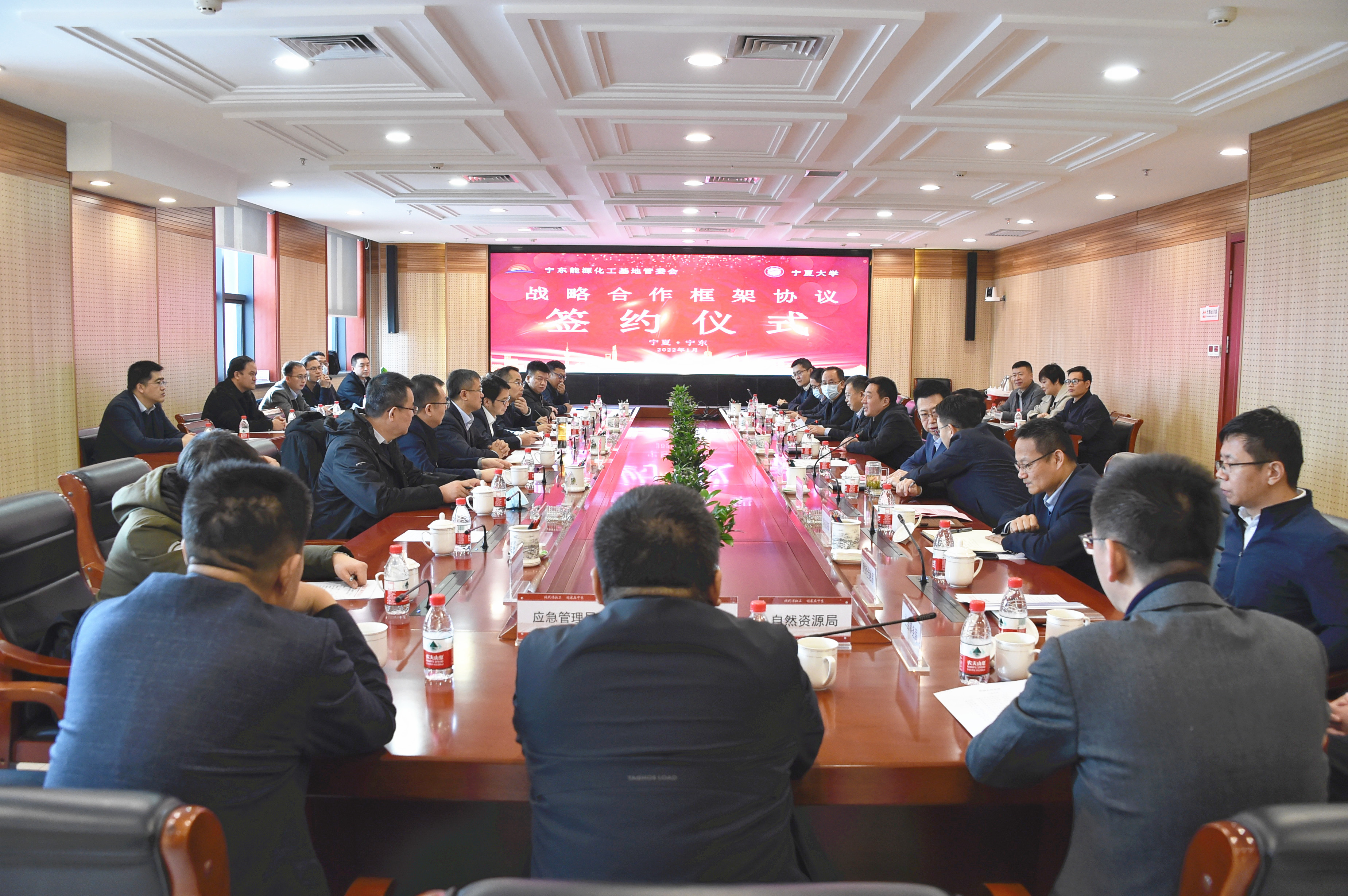 我校与宁东能源化工基地管委会举行战略合作框架协议签约仪式