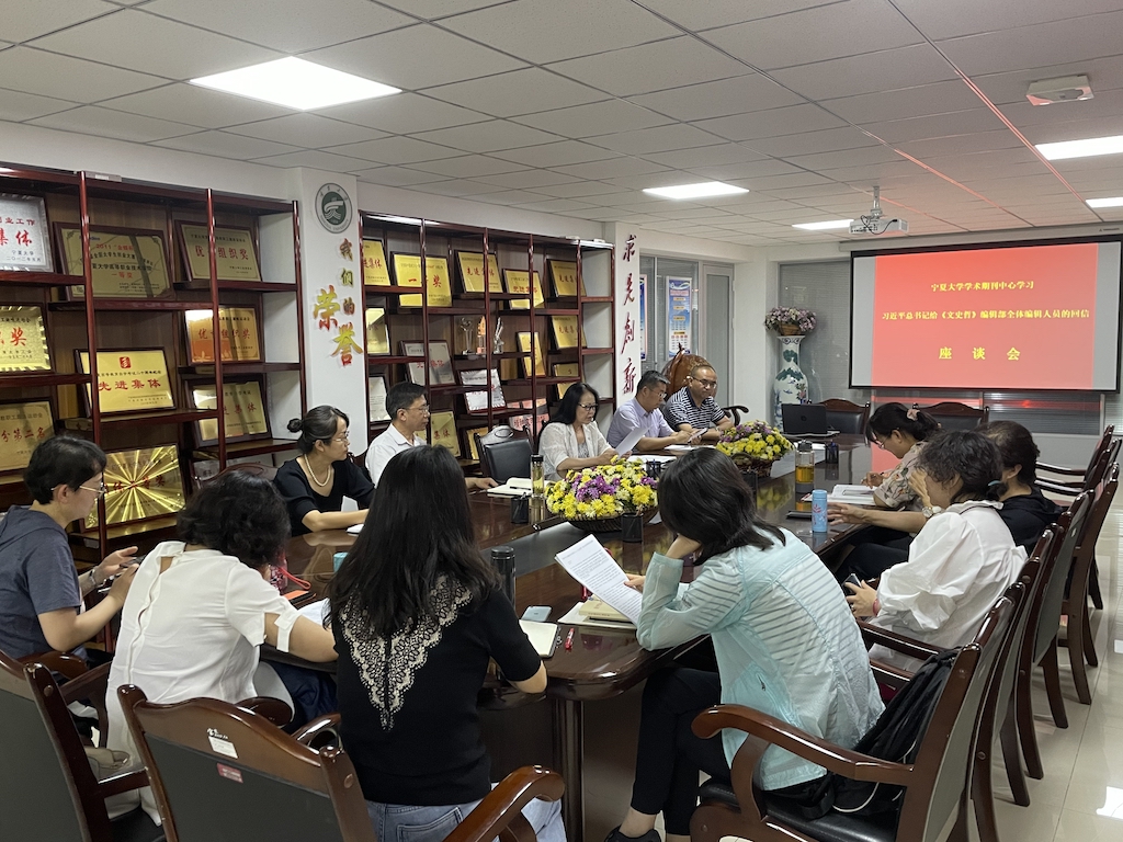 学术期刊中心举办学习《习近平给〈文史哲〉编辑部全体编辑人员回信》座谈会 学术期刊中心举办学习《习近平给〈文史哲〉编辑部全体编辑人员回信》座谈会