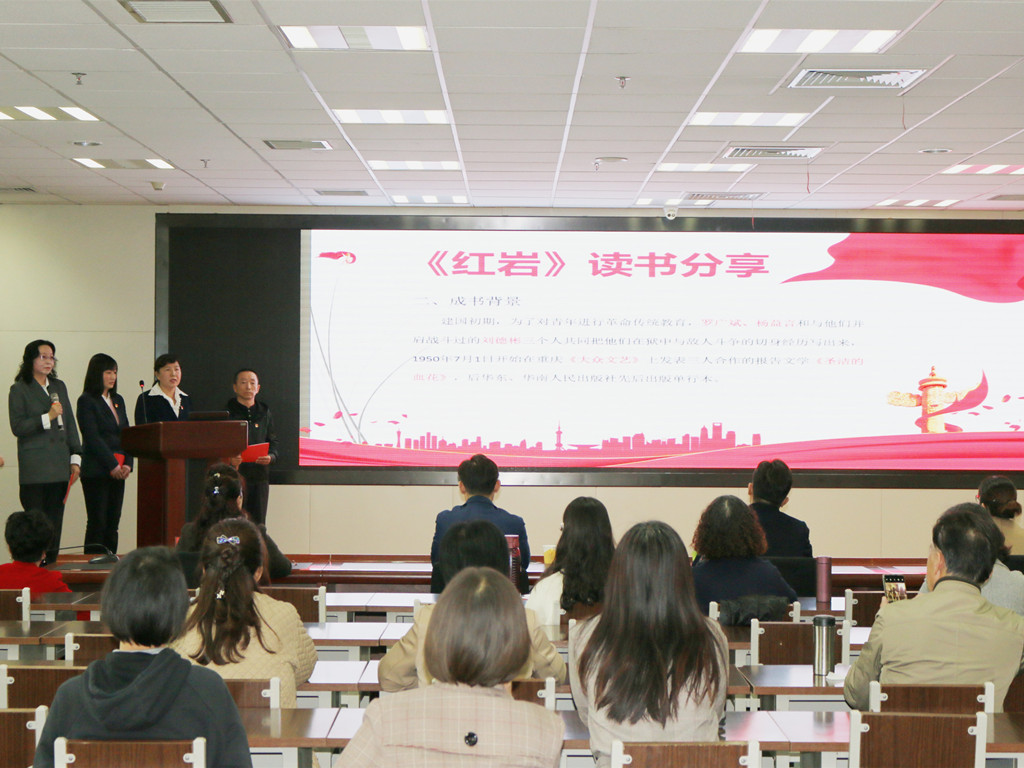 馆员分享图书《红岩》 馆员分享图书《红岩》