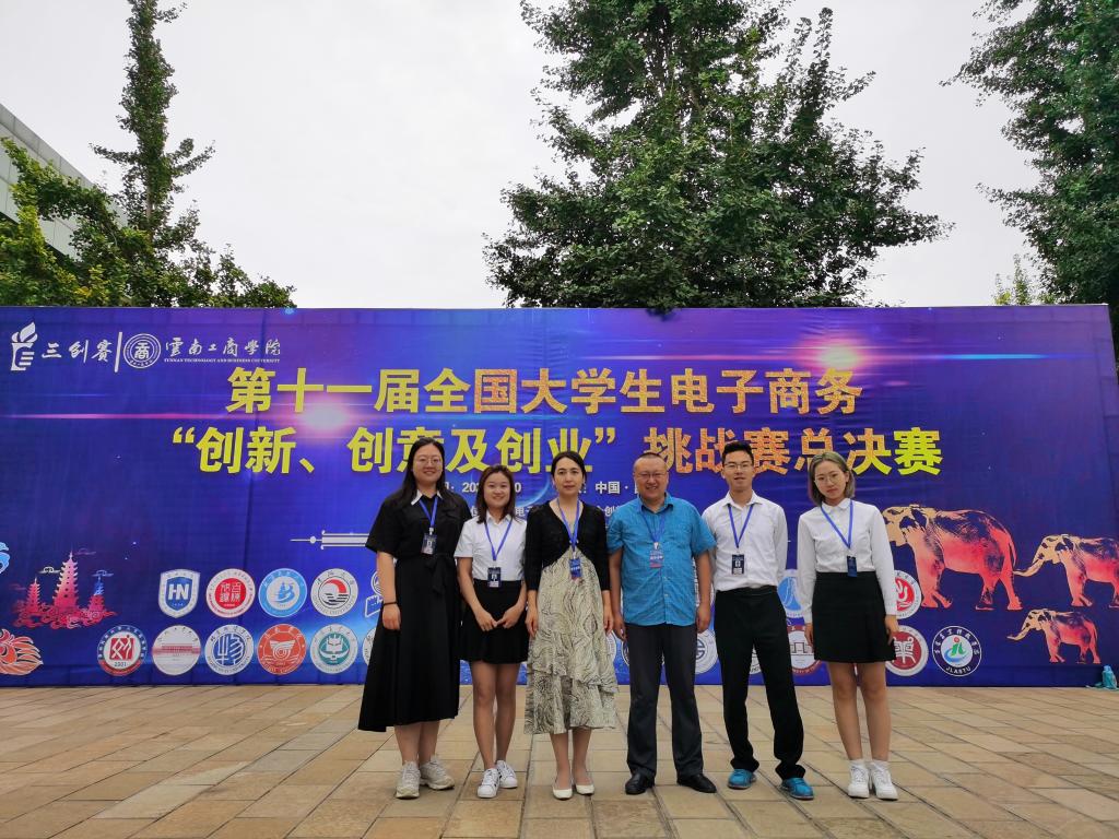 我校学子在第十一届全国大学生电子商务“创新、创意及创业”挑战赛全国总决赛中斩获两项铜奖